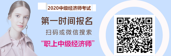 经济师报名.png