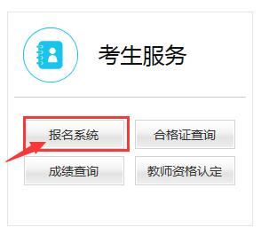 2020年教师资格证考试居住证报考常见问题