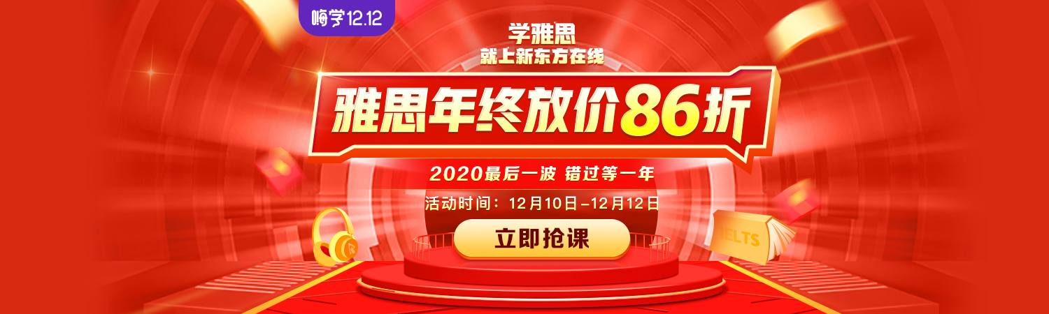 新东方大学考试官网_考研/英语/雅思/托福/四六级/日语/韩语/教资在线