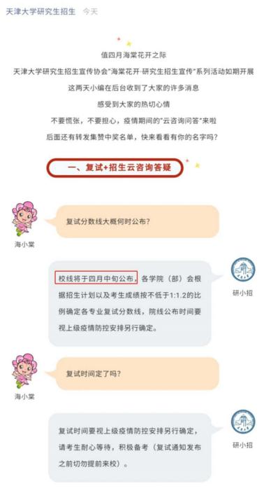 2020天津大学法硕复_天津师范大学法学院2020年硕士研究生复试、录取工