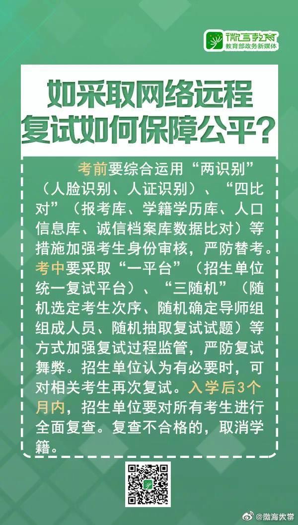啥时候复试 15868714368487.jpg