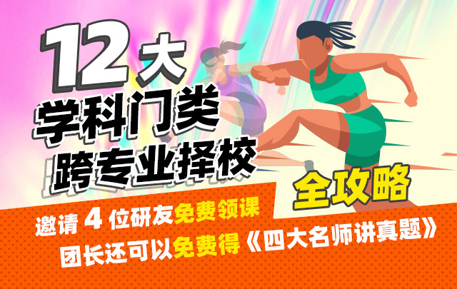 2020考研成绩排名链_2020考研初试成绩专业排名陆续公布!附34所自划线高(2)