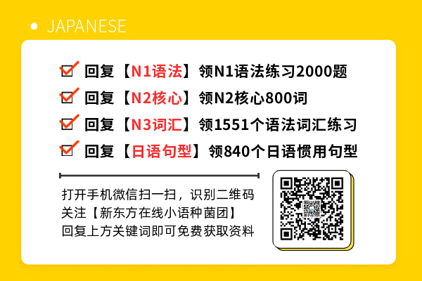 2020年日语能力考jlpt备考实用工具