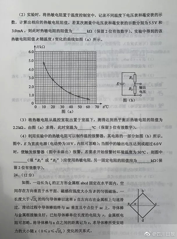 官媒版2020全国三卷高考理综试卷及答案