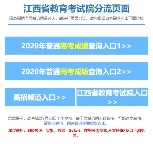 江西高考志愿填報的時間_江西高考填報志愿截止時間_2024年江西高考志愿填報時間及填報指南