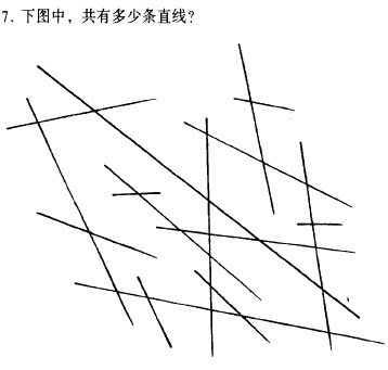 小学趣味智商测试题交叉的直线