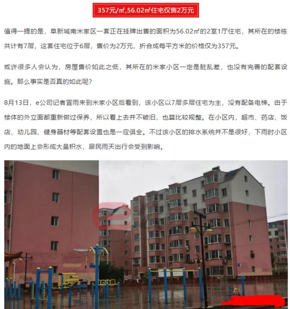 阜新人口2021总人数_2021阜新火车站图