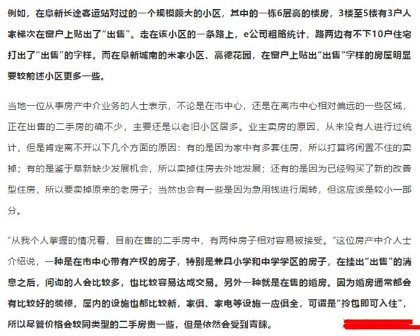 阜新人口2021总人数_2021阜新火车站图