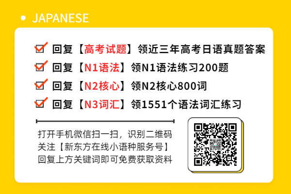 日语形容词活用声调的变化规则 第2页 日语 新东方在线