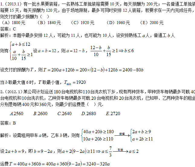 人口迁移模型线性代数应用题_线性代数应用题