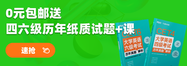 英语六级资讯 英语六级学习资料 备考辅导 新东方在线移动版