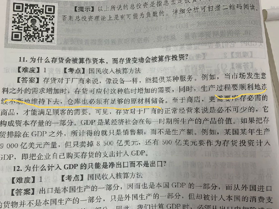 计入gdp的项目
