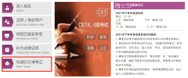 2022年上半年上海英语四级准考证打印入口登陆网址