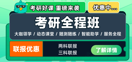 博鱼官网app下载2024考研教导机构保举
