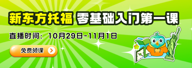 魔法英语阅读营 10.30