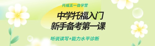国际部加试