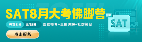 新东方托福公开讲座
