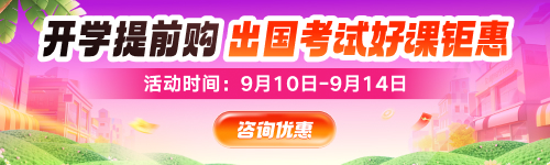 托福9折