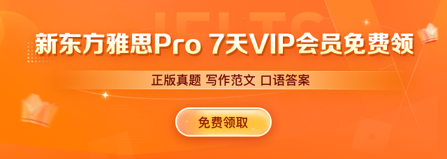 新东方雅思Pro APP