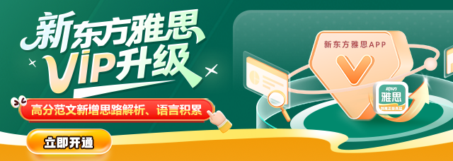 新东方雅思Pro APP