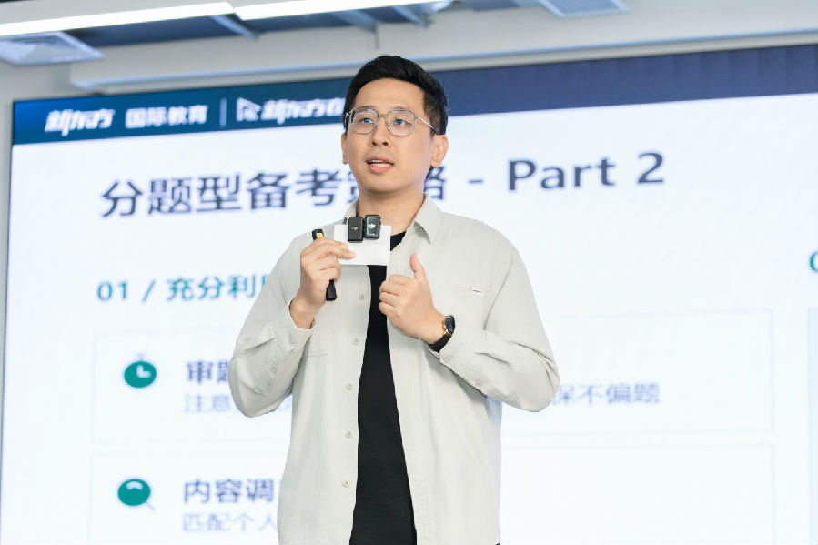 新东方在线-郑楚楠.jpg