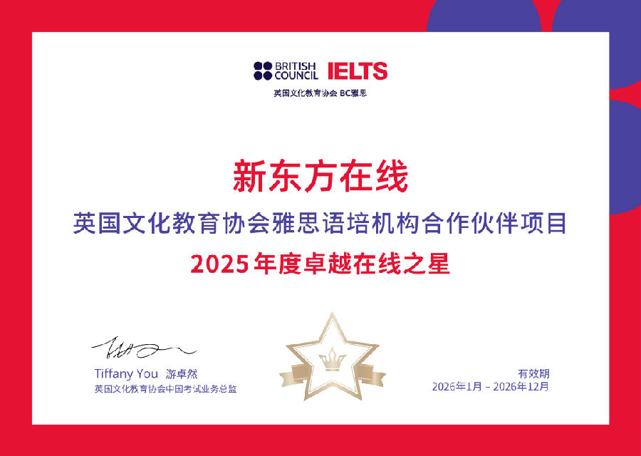 卓越在线之星.png