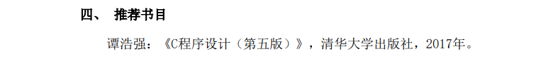 2025北京印刷学院考研参考书目