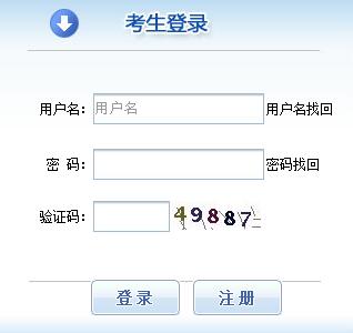 福建2021中级经济师报名入口官网：中国人事考试网