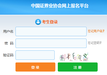 北京证券从业资格准考证打印入口