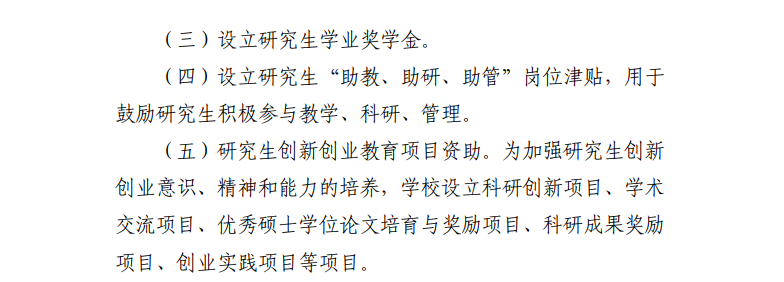 2025甘肃政法大学研究生奖学金和助学金有哪些，多少钱？