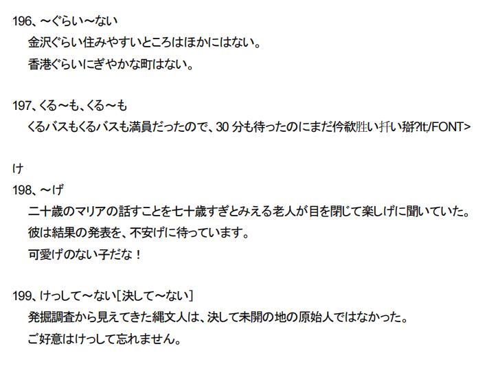 常见的日语惯用句型 196 0 日语入门资讯 新东方在线移动版