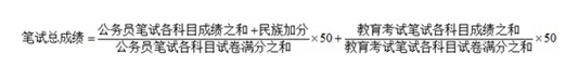 2014年广西政法干警招考公告