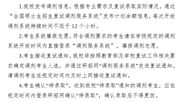 \ 2025年淮阴师范学院考研调剂要求