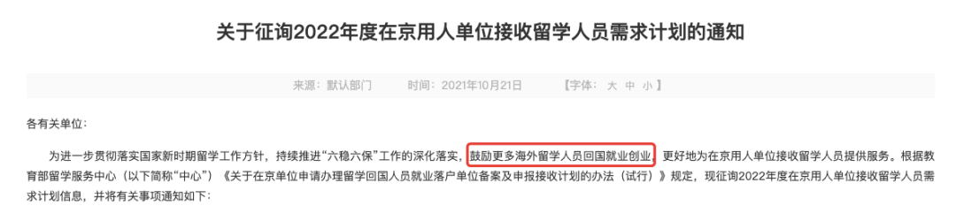 回国隔离政策最新