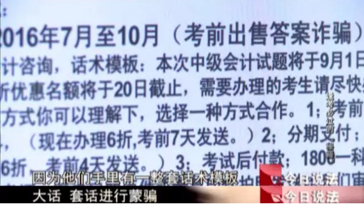 央视今日说法：逢考必过的&ldquo;秘籍&rdquo;，执业药师考试要注意！
