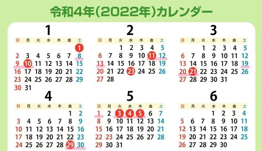 2022年日本节假日安排表日本有哪些法定节假日