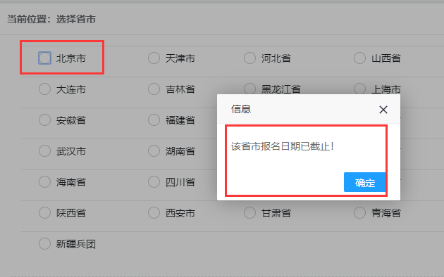 北京、广西报名已截止，江西2020中级经济师报名仍在继续，请考生抓紧时间报名！