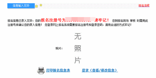 提前了解！2021年中级会计职称考试报名流程