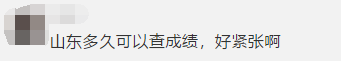 2020年山东初级会计职称考试成绩可以查了吗?