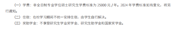 2024中国音乐学院研究生学费多少钱一年-各专业收费标准