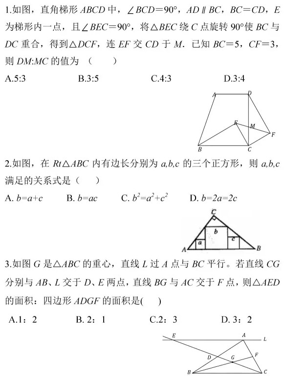 初中数学复习资料 相似三角形 3 初一数学资讯 新东方在线移动版