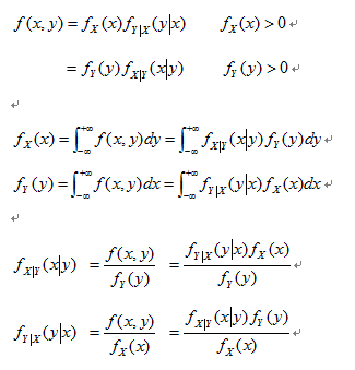 2020考研数学概率常用公式梳理：二维随机变量的条件分布