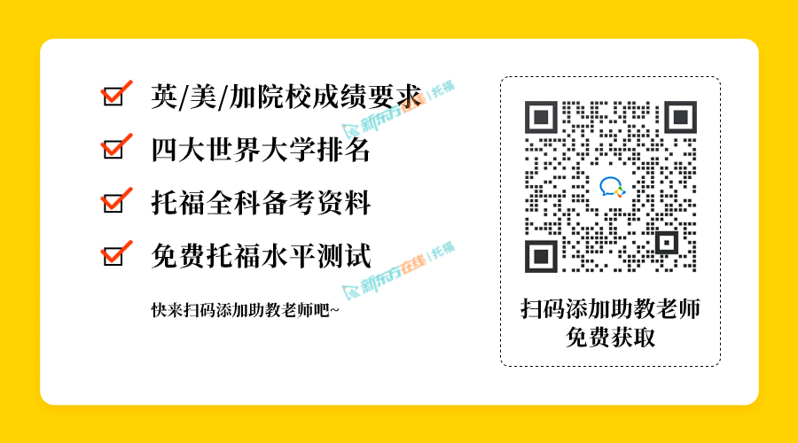 2024年泰晤士高等教育世界大學排名日本最佳大學