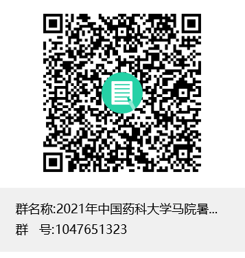 研究生推免 推免夏令营 保研夏令营