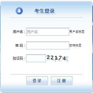 四川省2017年执业药师考试报名缴费入口