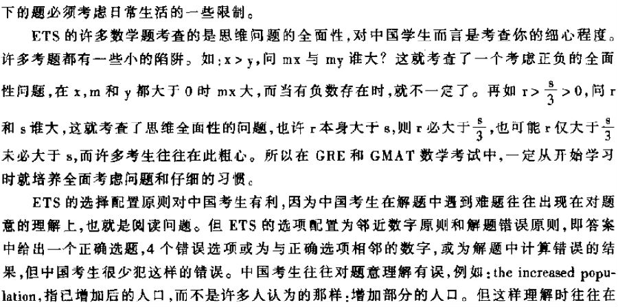 gmat數學知識複習之文字題:單位換算