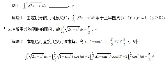 2021考研数学高数寒假复习:例题及解法<2>