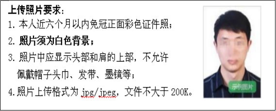 黑龙江省2023年上半年中小学教师资格面试公告