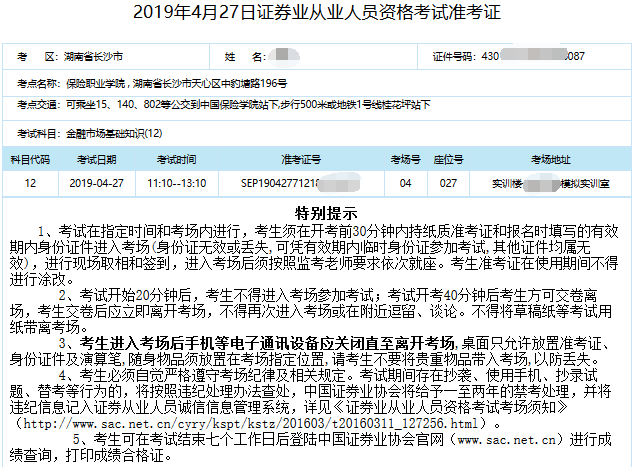 从业基金考试官网_基金从业资格考试网上报名_基金从业资格考试从业信息