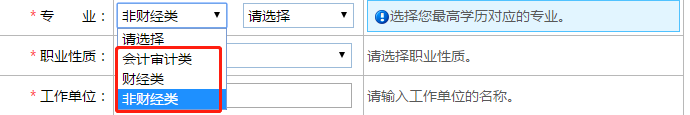 全国注册会计师考试报名条件及免试条件